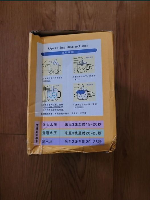 Емкость для промывания круп.