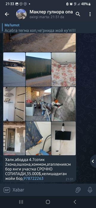 Участка сотилади