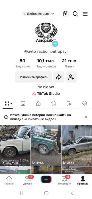 Ваз 2114 и 2115 в разбор