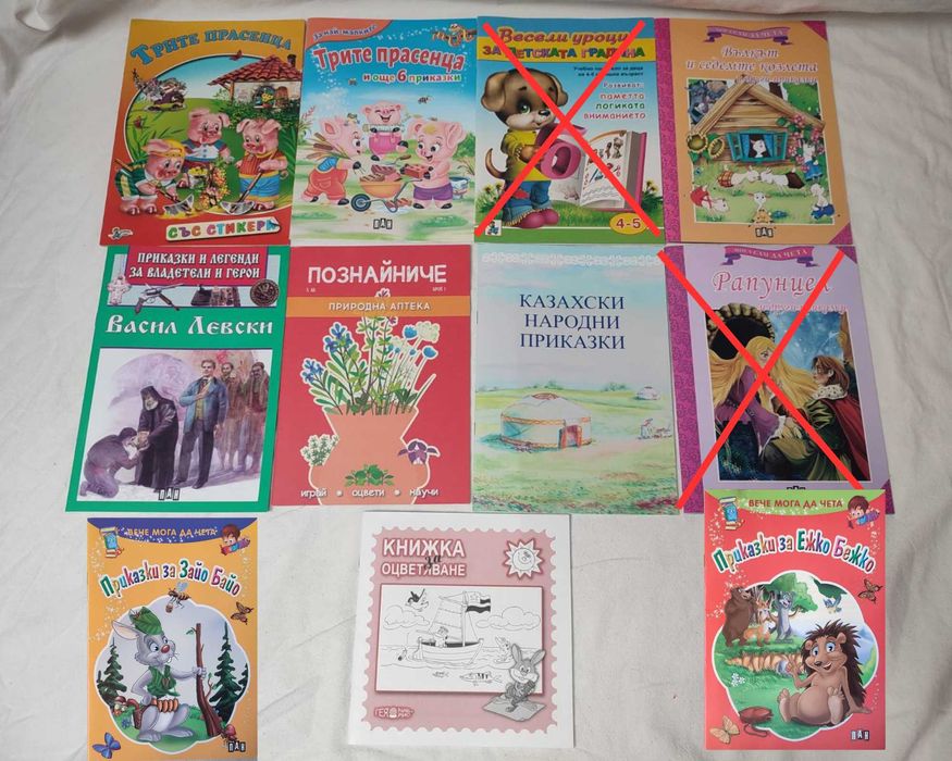 Нови детски книжки