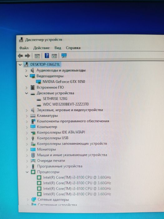 Компьютер i3/gtx1050/8ram/120ssd