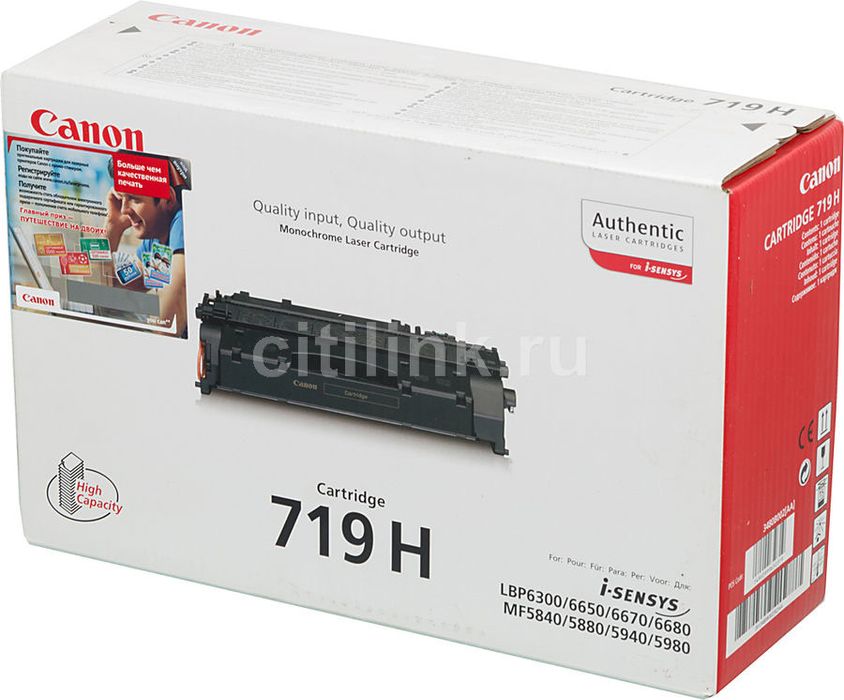 Оригинальный картридж Canon 719 H