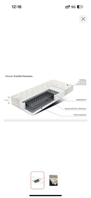 Детсий Мартрас новый