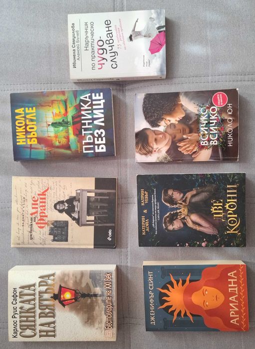 Различни книги и учебници