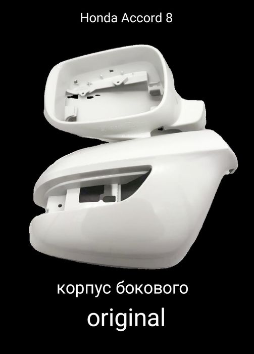 Honda Accord 8 корпус бокового