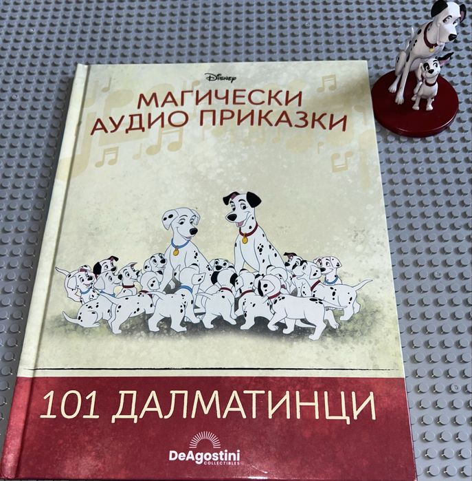 Аудио приказки Disney част 2
