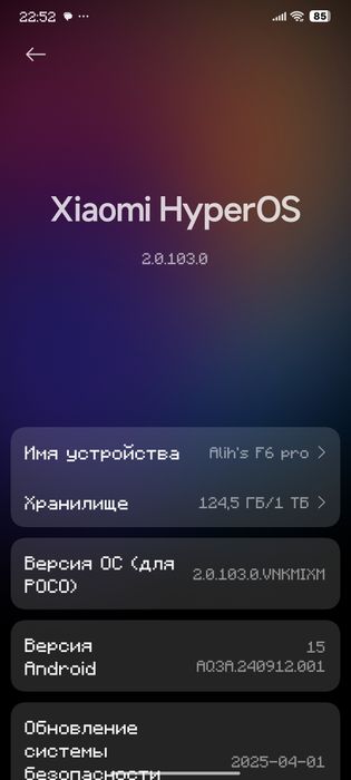 Poco f6 pro 1терабаит