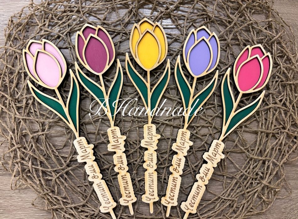 Персонализирани, ръчно рисувани, дървени цветя за различни поводи