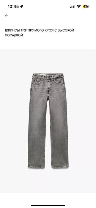 Джинсы zara размер 38