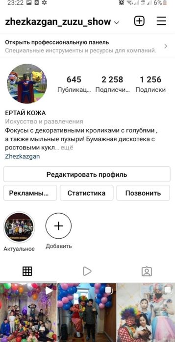 Аниматор  и фокус