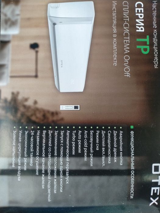 Кондиционеры продажа от 95000 тг.