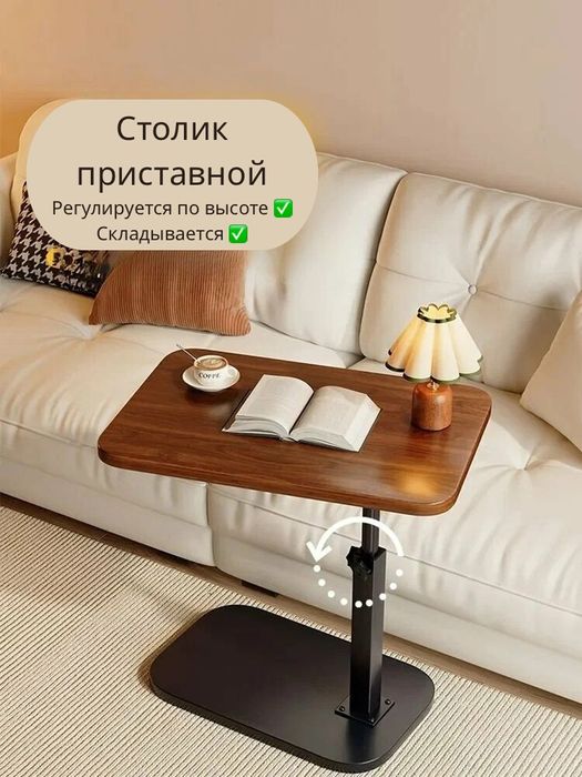 Журнальный столик минимализм