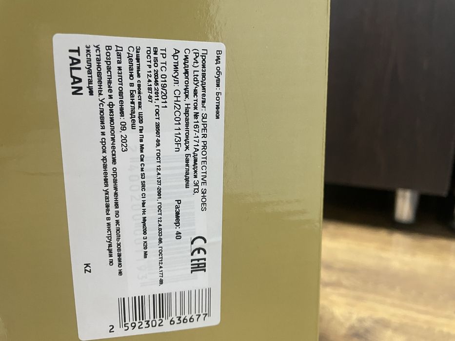 Зимни Спецботинка