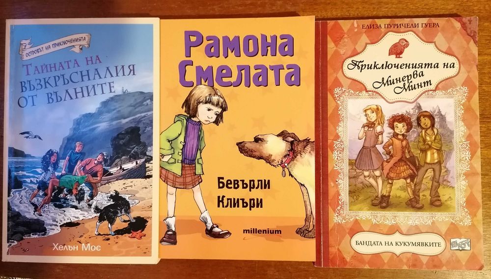 Детски книжки, нови и (малко) ползвани