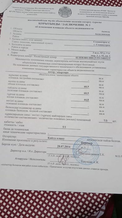 Продам 3-х комнатное квартиру