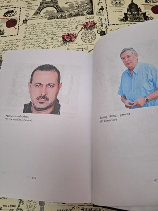 Моссад. Самые яркие и дерзкие операции израильской секретной службы