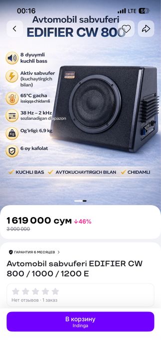 Aktivniy sabufer edifer