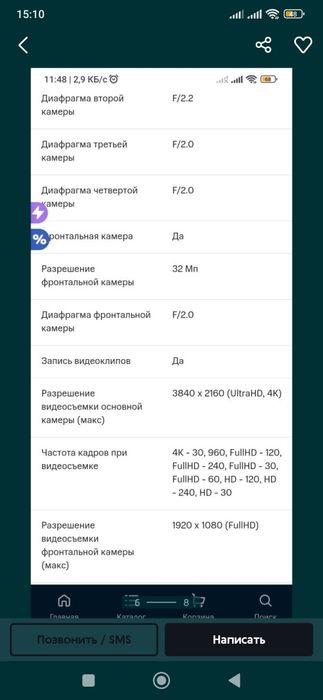 Продам смартфон Xiaomi Mi Note 10Pro