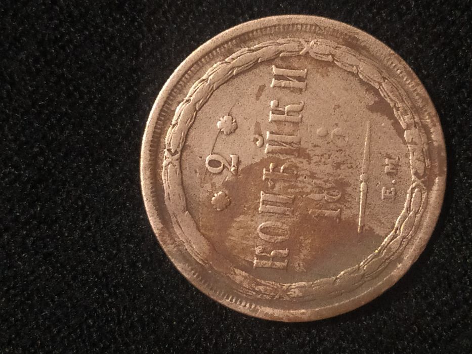 СССР тангалар кумуш ва мис