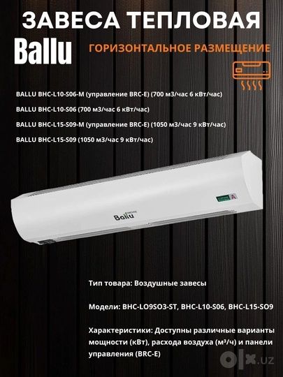 Issiqlik pardasi BALLU BHC-CE-3/220 V