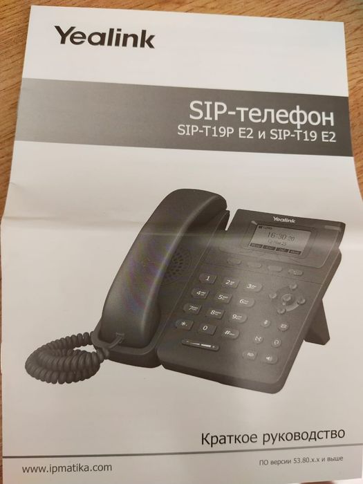 Продам sip-телефон/телефон стационарный/телефон для офиса/кнопочный