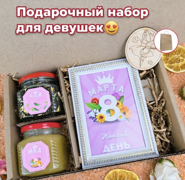 Подарочный набор