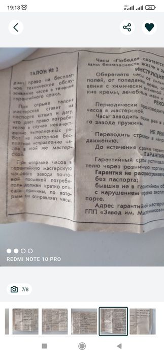 Наручные часы  СССР ссгок