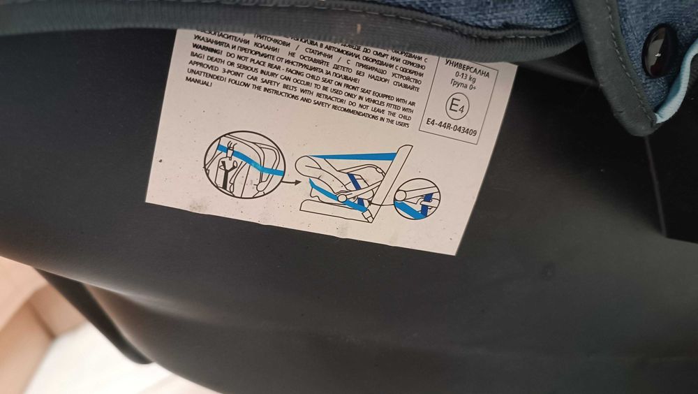 Детски кош столче за кола пренасяне Chipolino