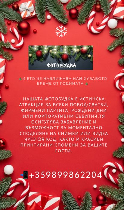 Фото Будка (продава се)