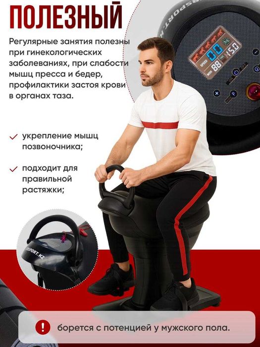 Иппотренажер Ертокым Б/У