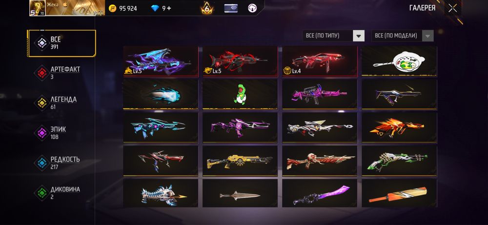 Продам ОЛД АКК фри фаер