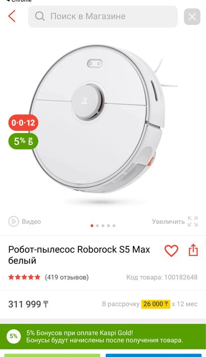 Робот пылесос Xiaomi S5 max