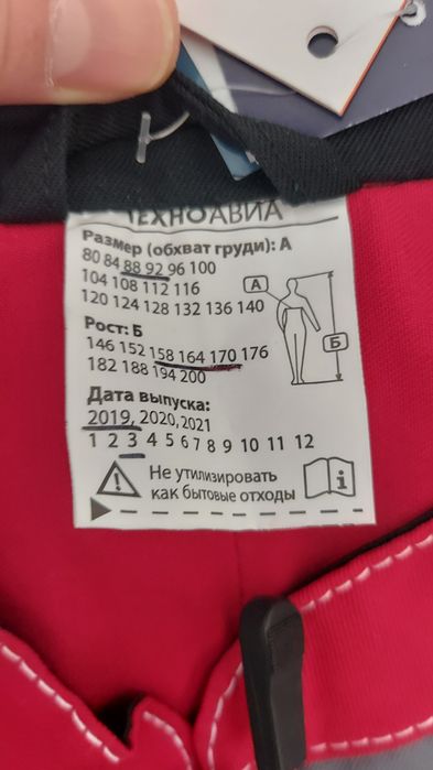 Продам новую рабочую спецодежду