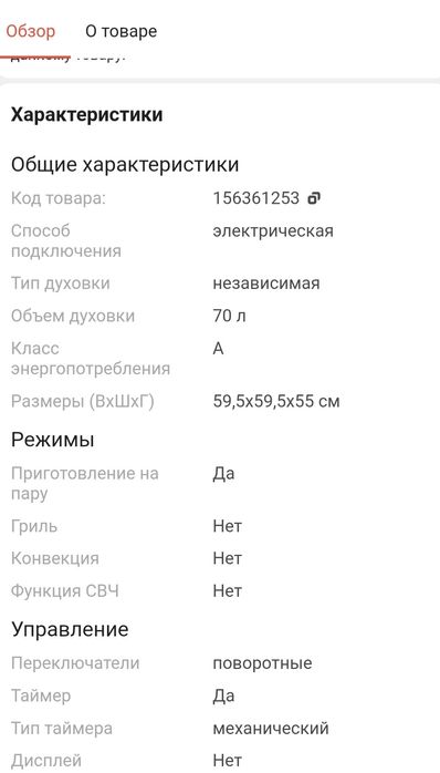 Продам новый духовый шкаф