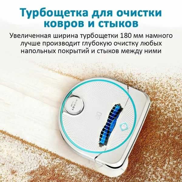 Робот пылесос Hobot LEGEE-D8