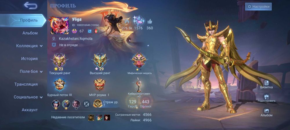 Акаунт Mlbb (жирненький акаунт)