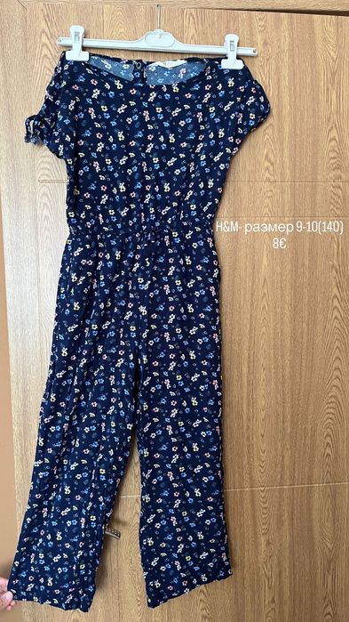 Детски дрехи - H&M и Reserved