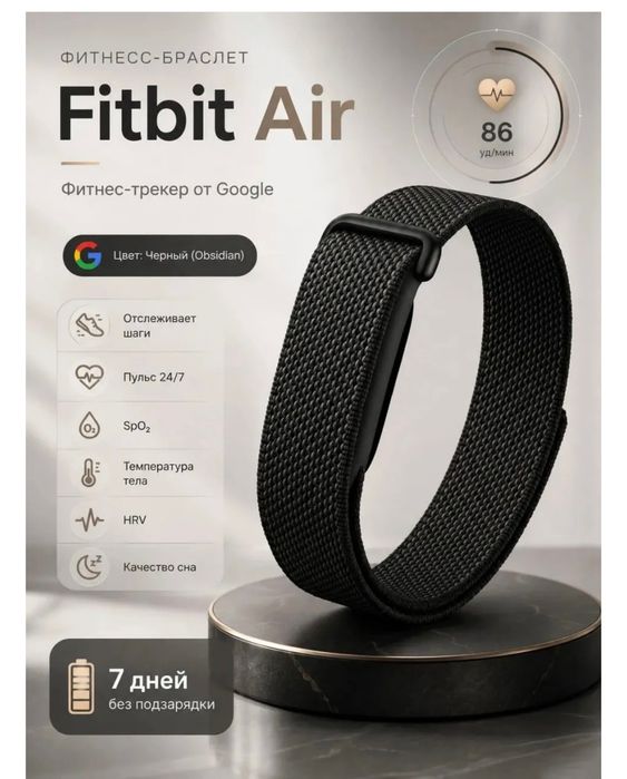 Fitbit Air Fitness bracelet Google