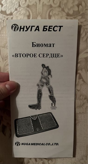 Биомат nm-55 нуга бест