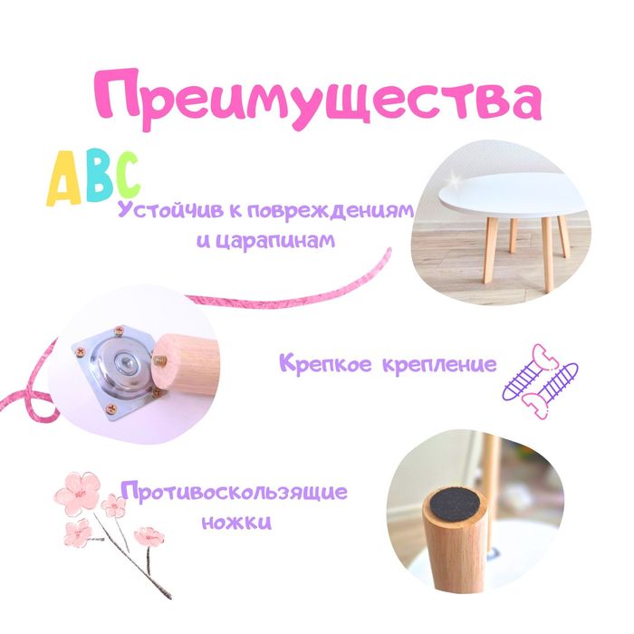 Детский стол и стульчик