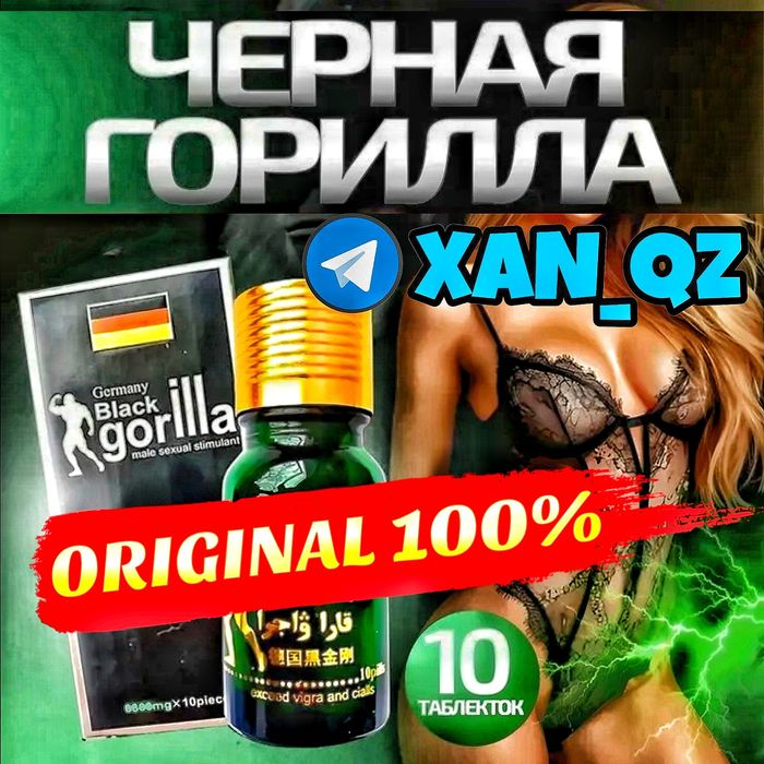черный оригинальный гор10илла