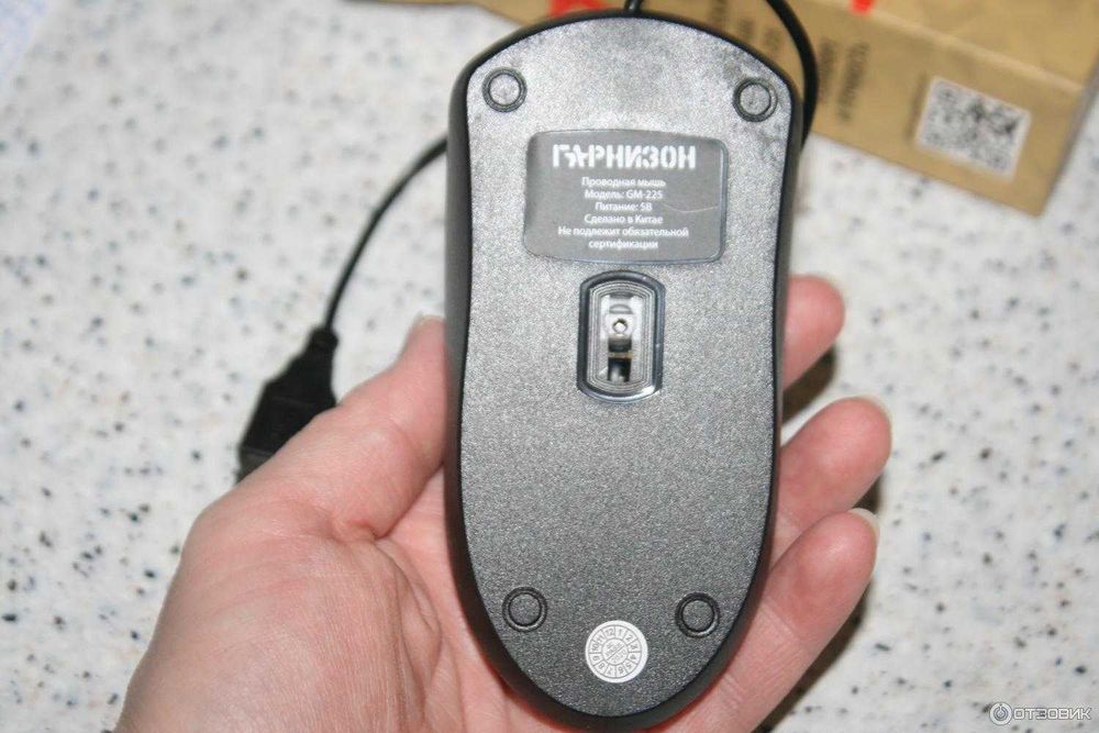Мышь Гарнизон GM-225