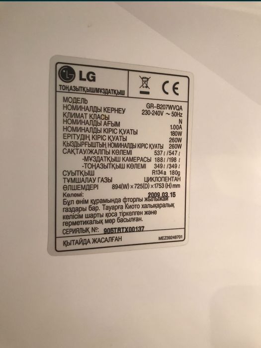 Продам Холодильник LG