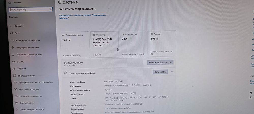Игровой компютер