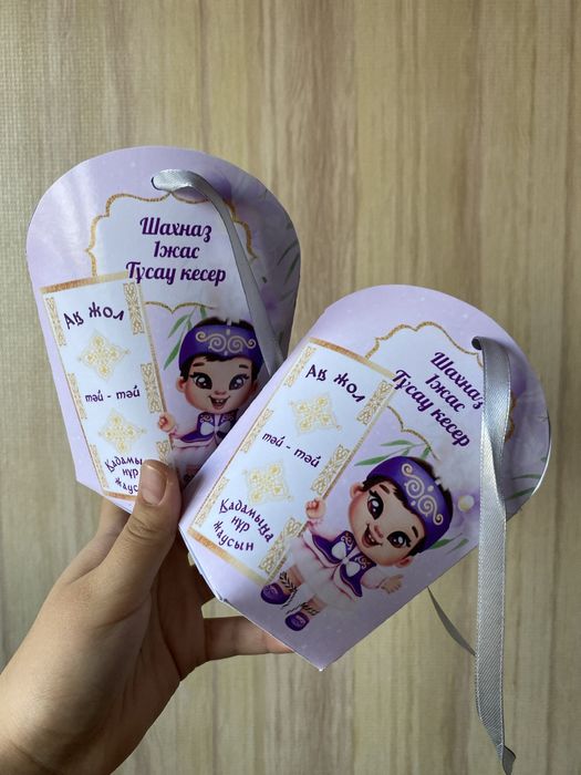 Бонбоньерки 170тг