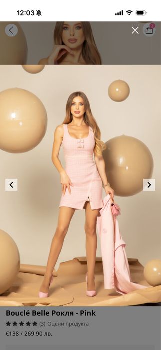 Рокля Alessa букле розова