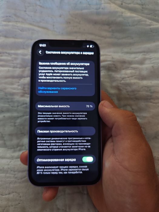 iPhone 12 в отличном состоянии