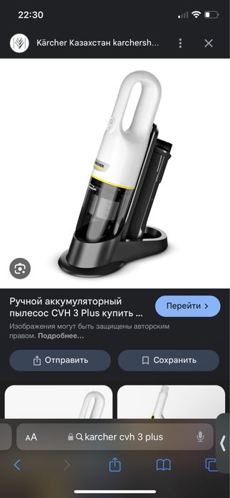 Продам пылесос karcher cvh3 plus беспроводной