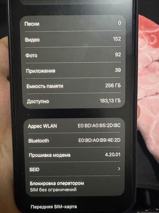Айфон 14 про 256 77