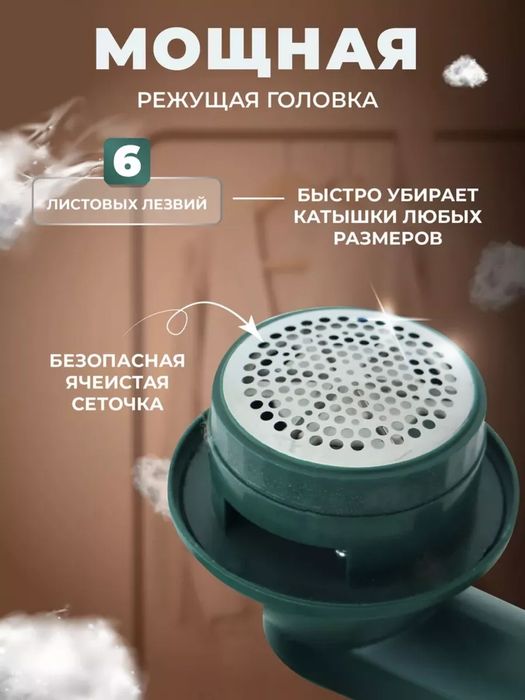 Машинка для удаления катышков